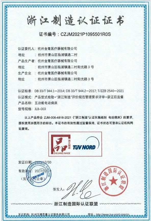 高品质 高水平|开云(中国)喜获“品字标浙江制造”认证企业